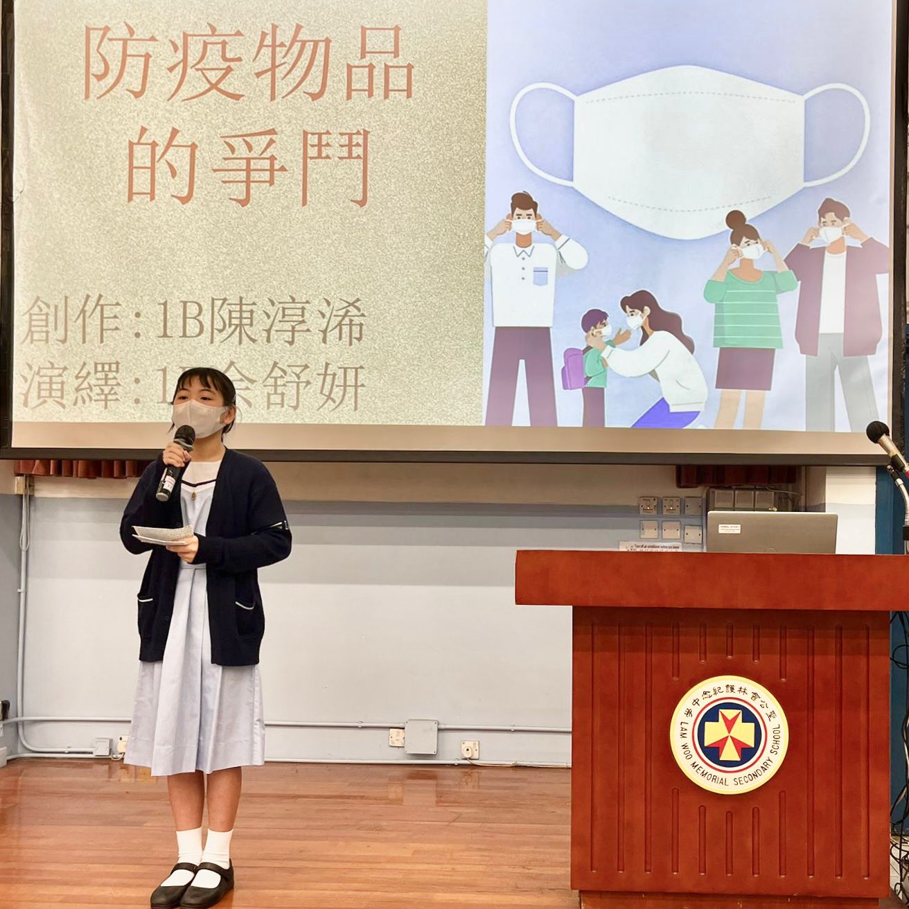 寓言故事創作及演講比賽