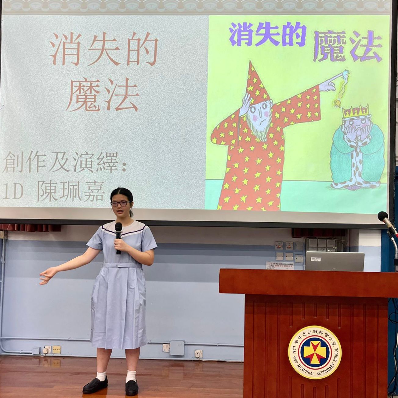 寓言故事創作及演講比賽